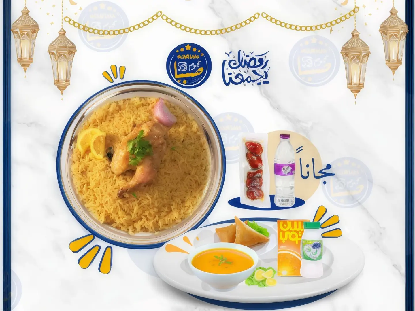 Quarter Pressed Chicken With Rice (Two Meat Sambusas   Soup   Yogurt   Juice (Dates And Water Free))