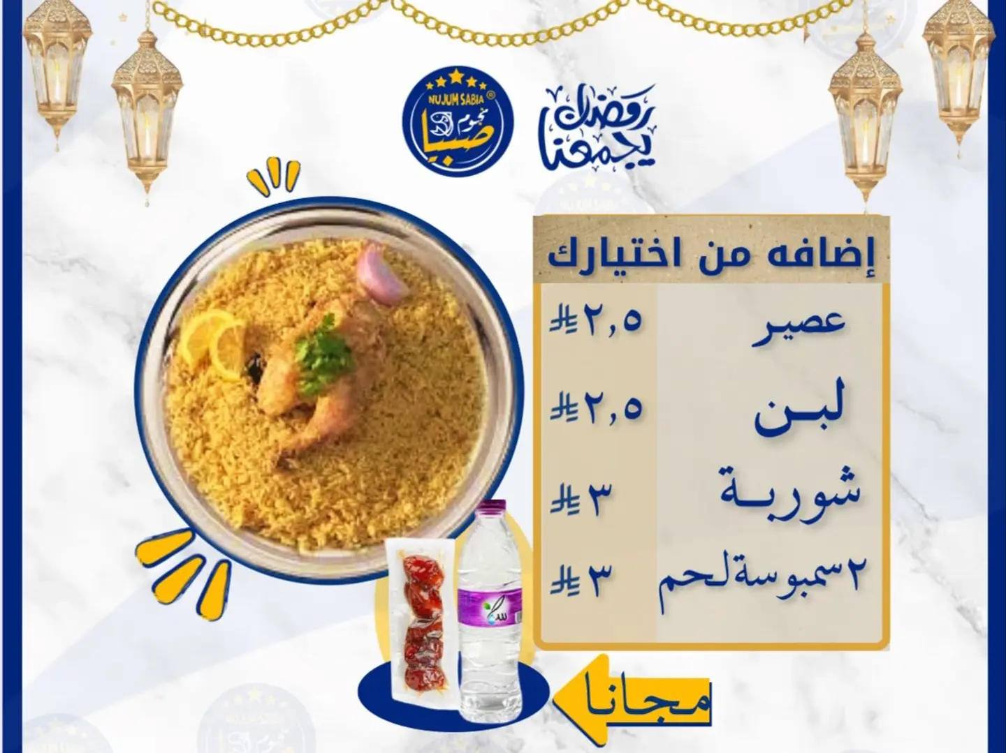 Quarter Iftar Meal With Rice (Free Dates And Water)