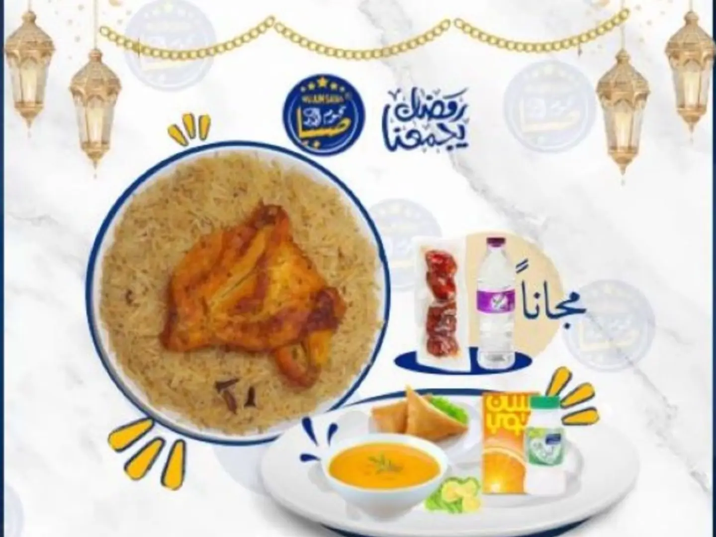 Quarter Grilled Chicken With Rice (Two Meat Samosas   Soup   Yogurt   Juice (Tamarah Water Free))