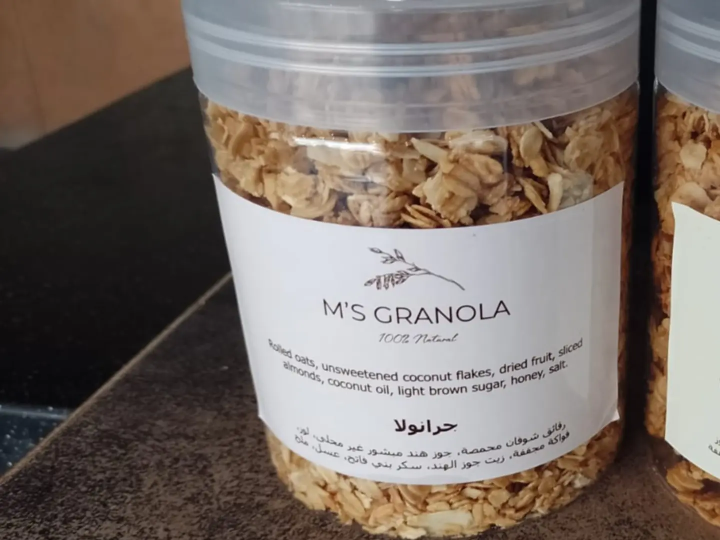 M's Granola (Honey Granola)