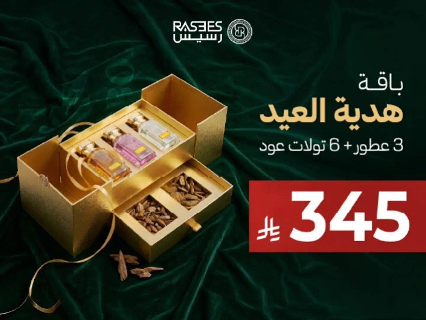 Eid Gift Package