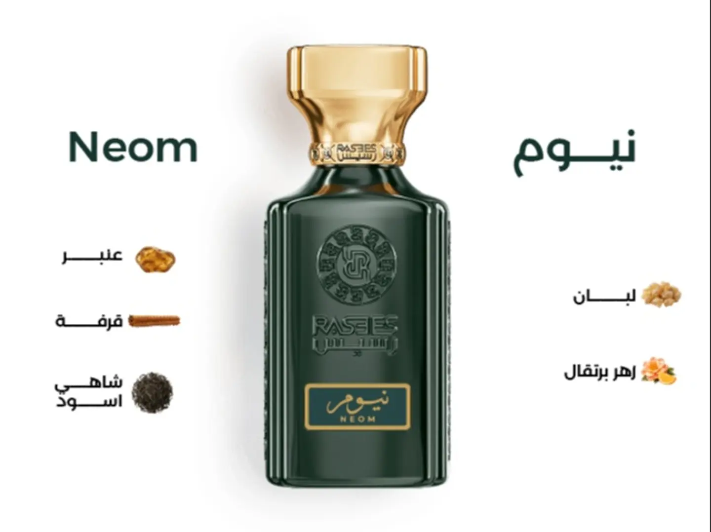 Neom Perfume