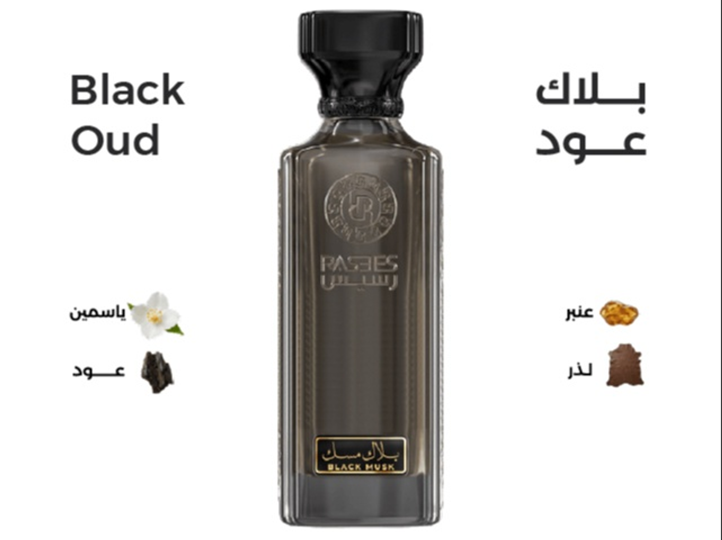 بلاك عود 160 مل