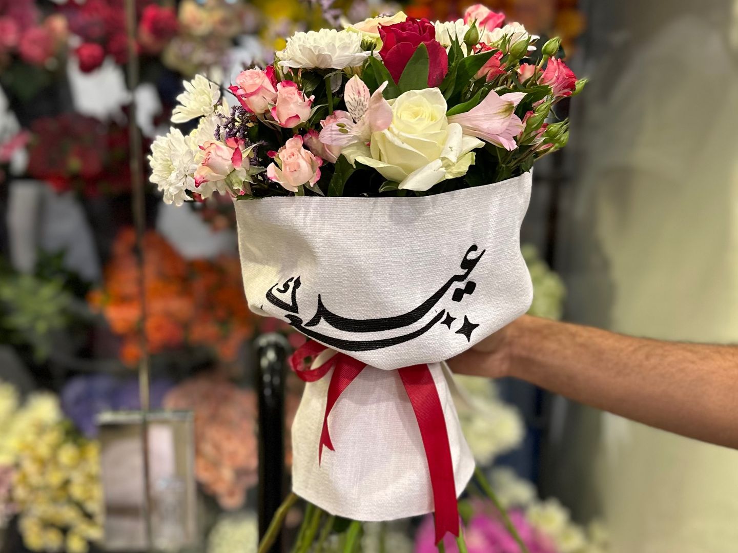Happy Eid