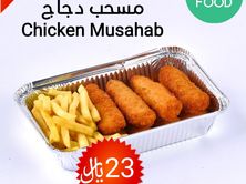 مسحب دجاج