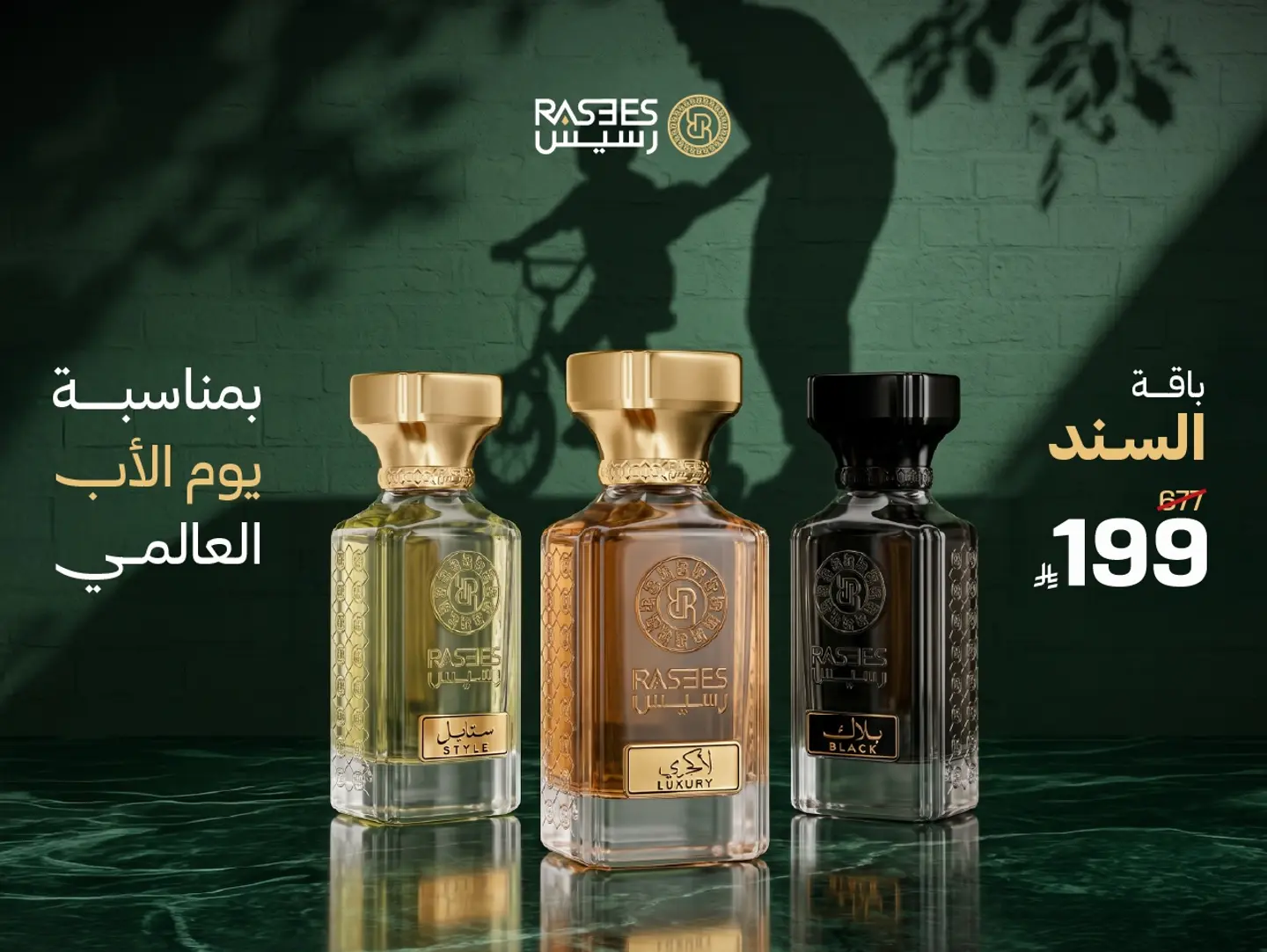 باقة السند