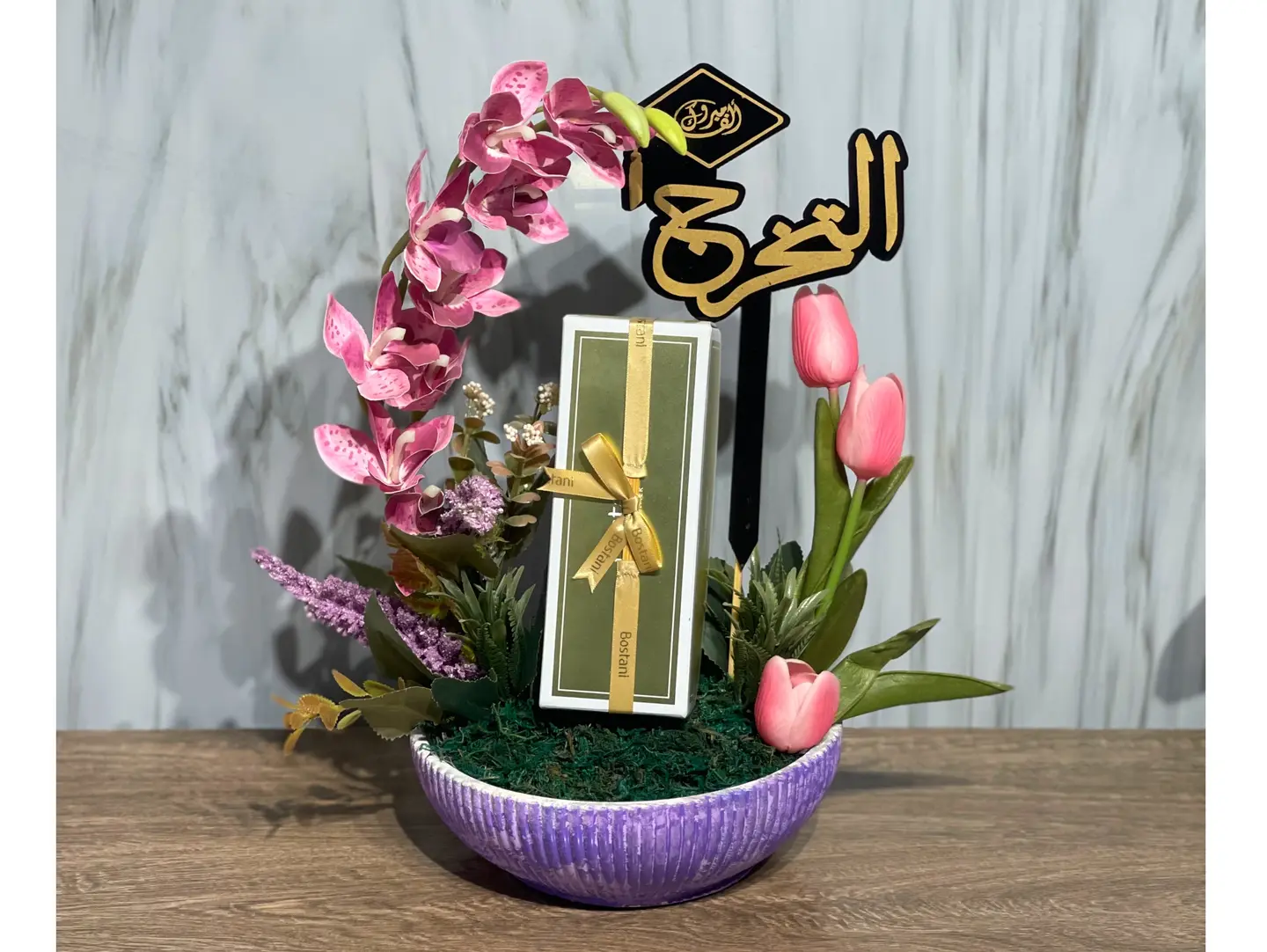 هدية تخرج 8