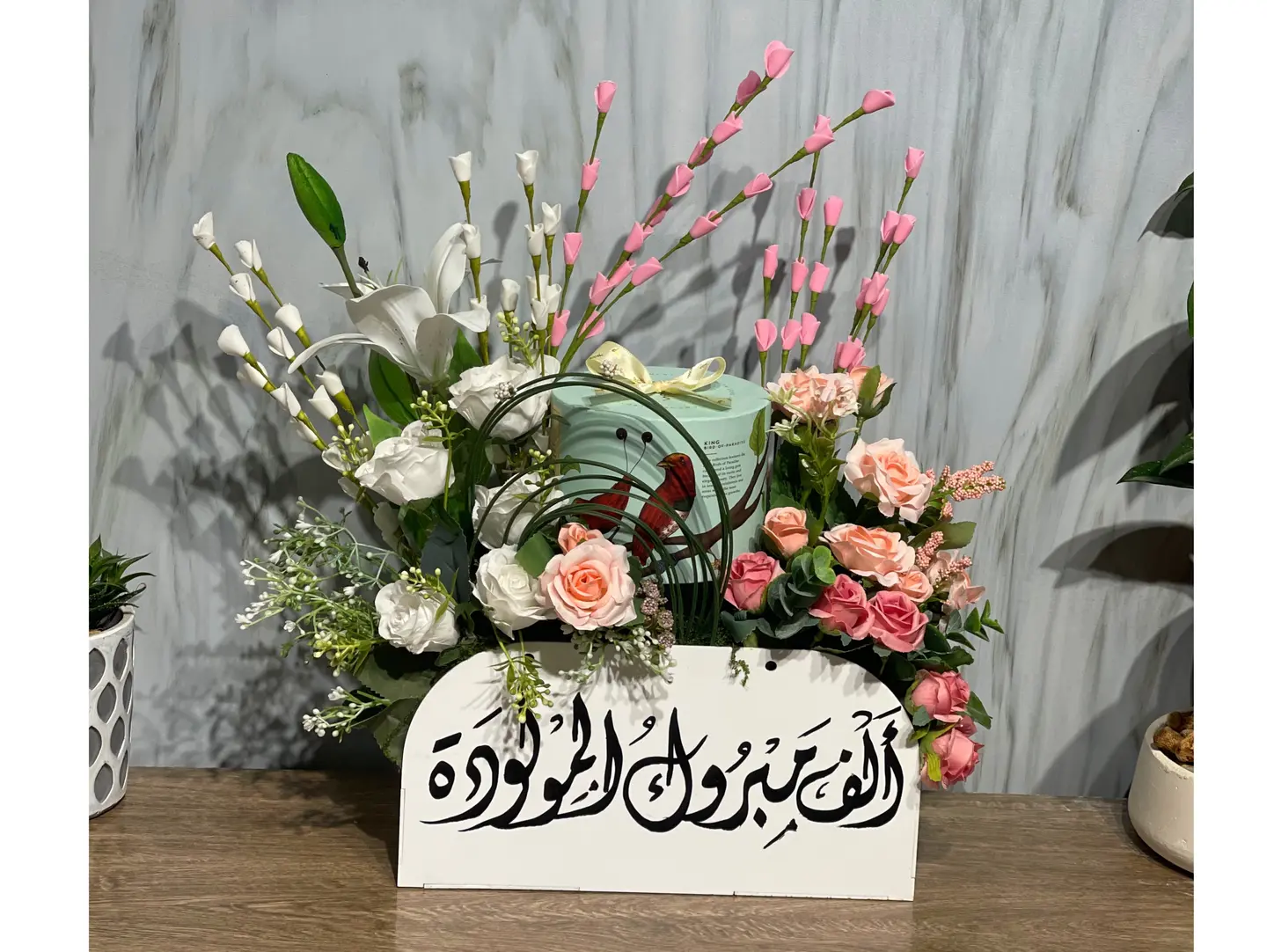 هدية مولودة 19