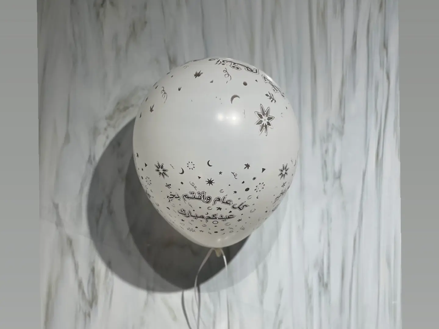 بالون العيد 2