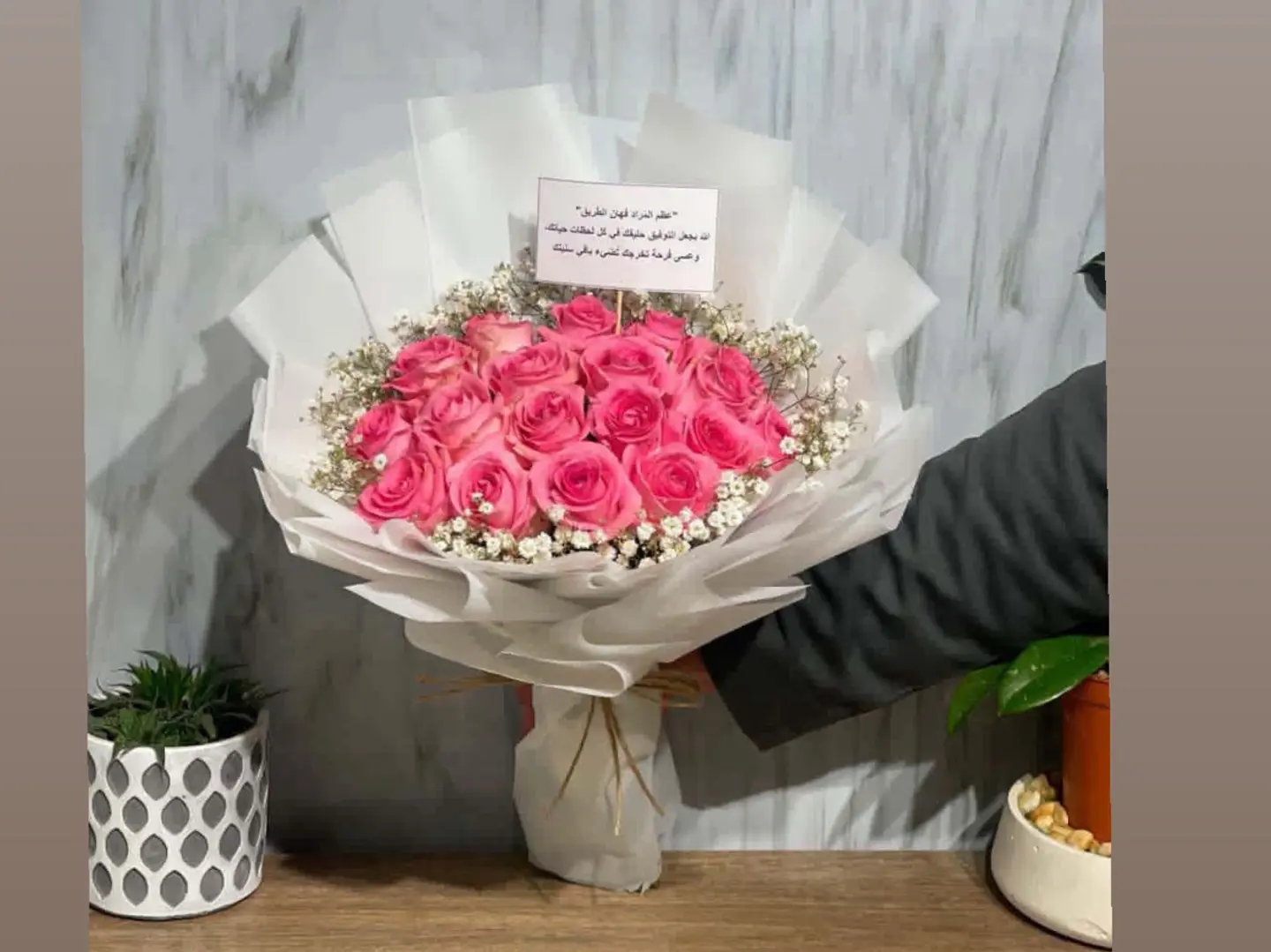 باقة الأزهار الورديه