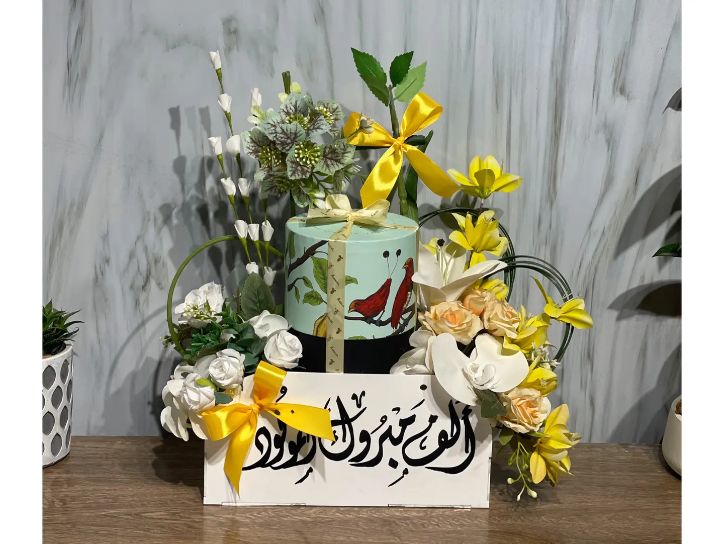 هدية مولود 1