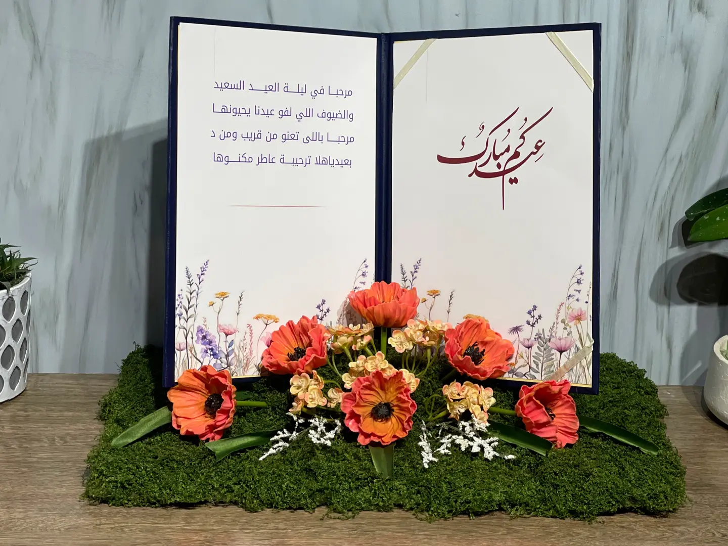 Eid Book 6