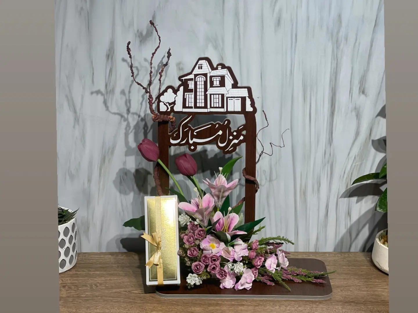 هدية منزل مبارك 1