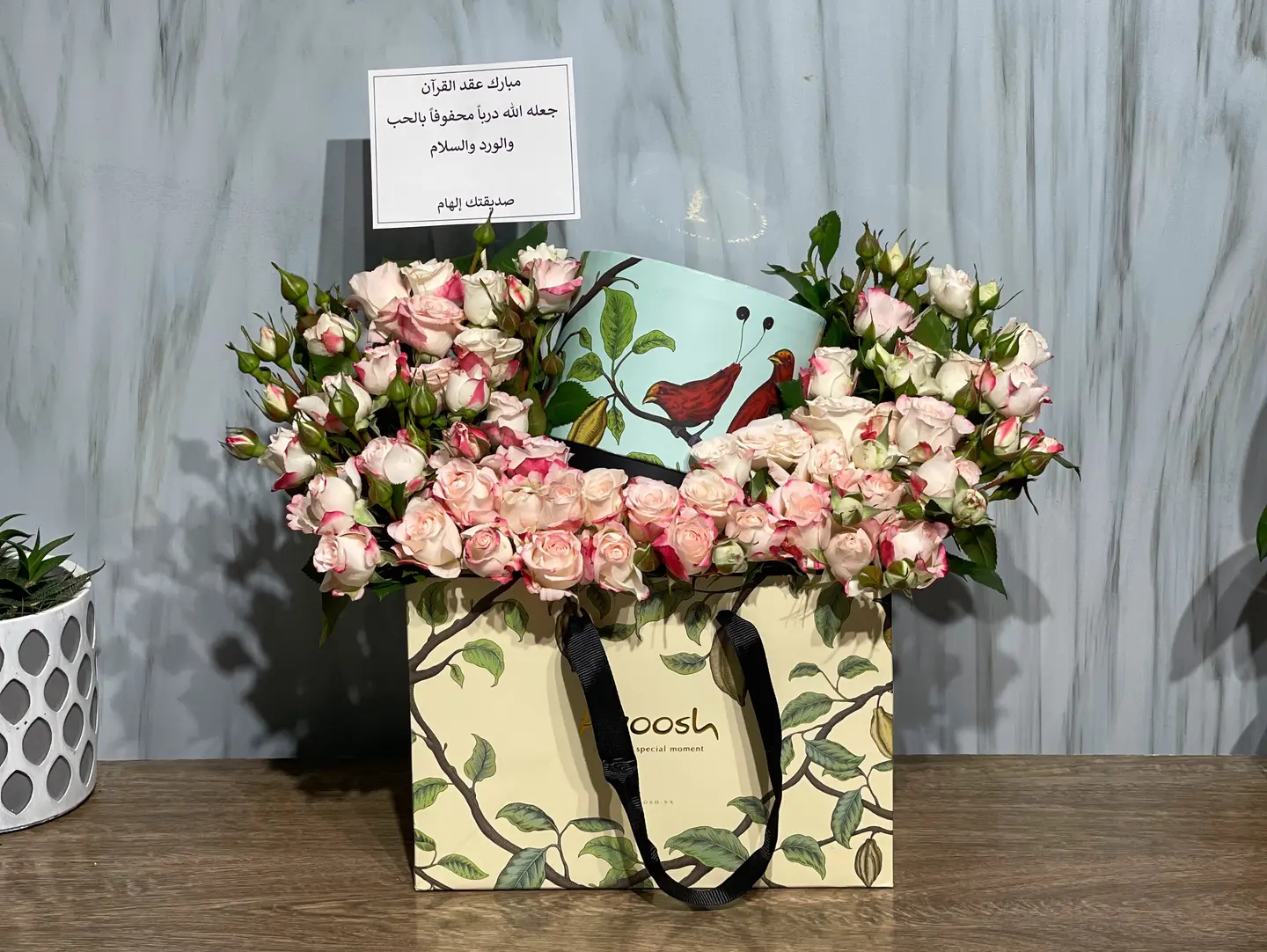 تنسيق أنوش بينك