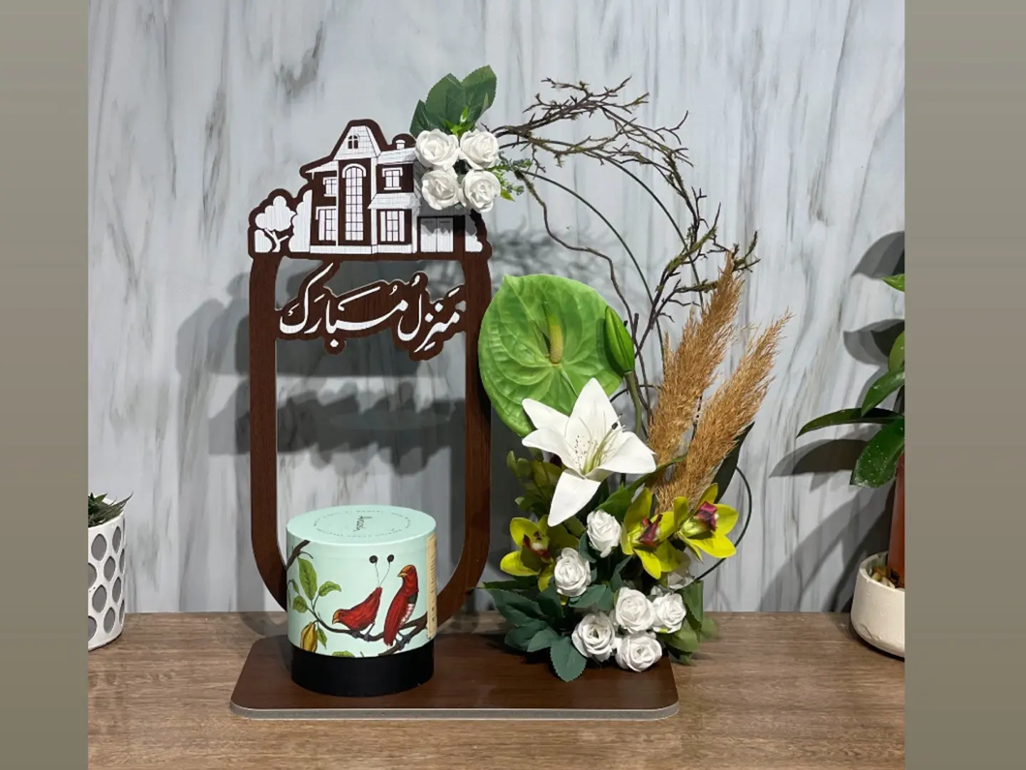 هدية منزل مبارك 2
