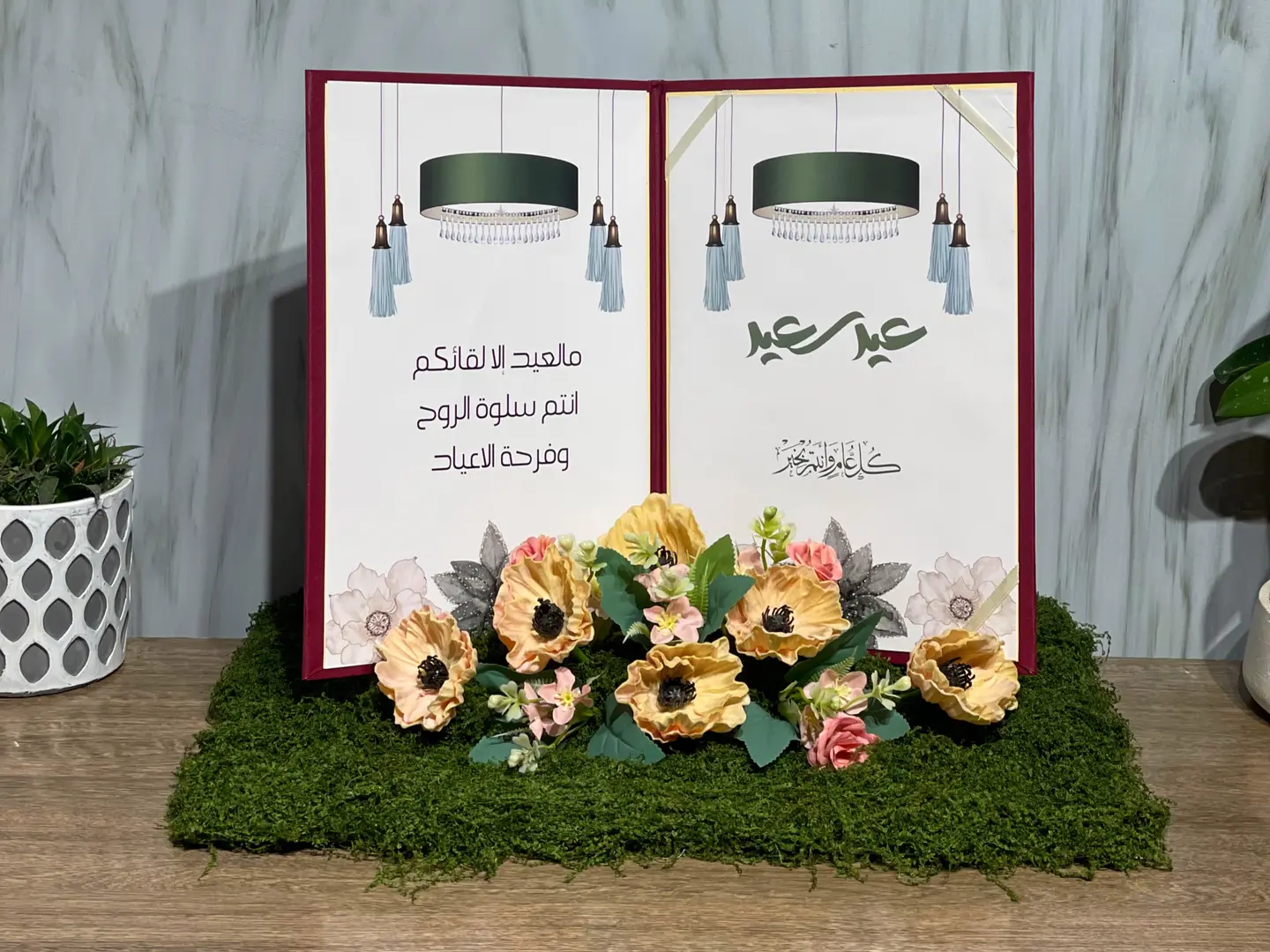 Eid Book 1