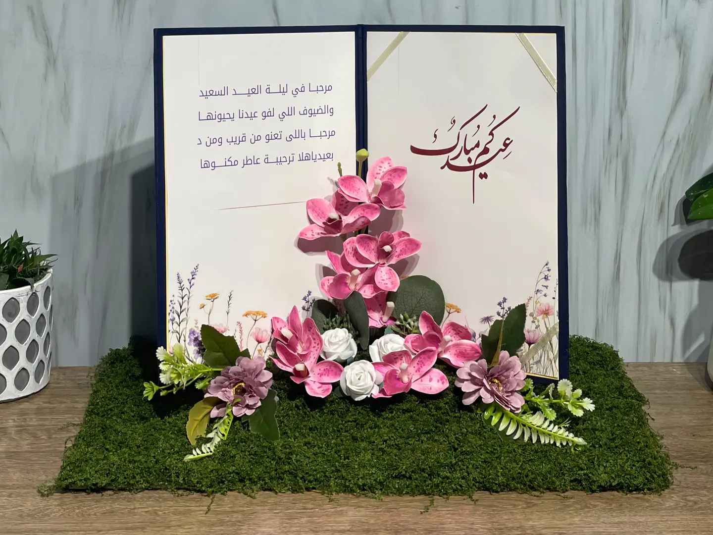 Eid Book 4