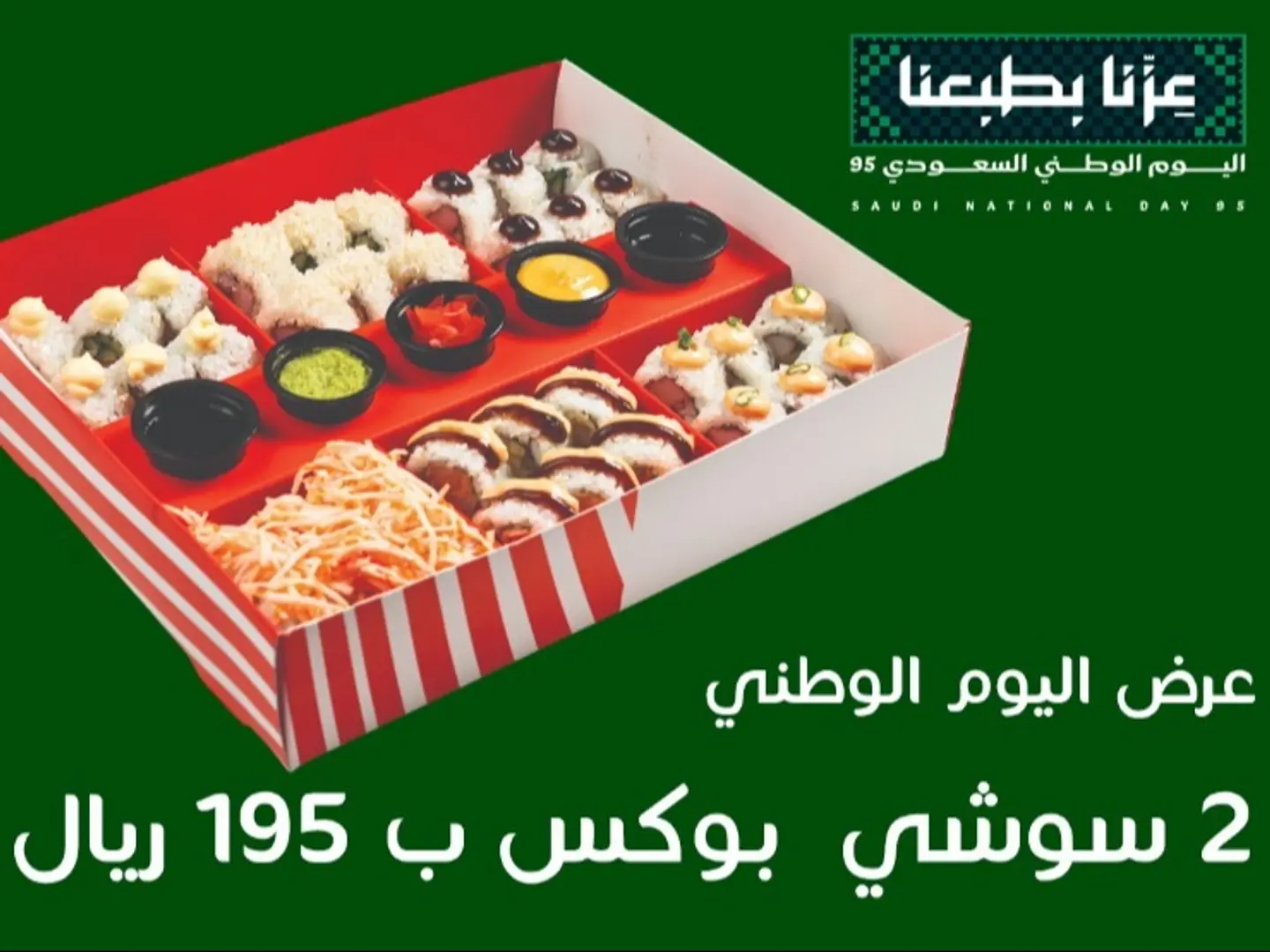 2 Box Californiya Platter Box