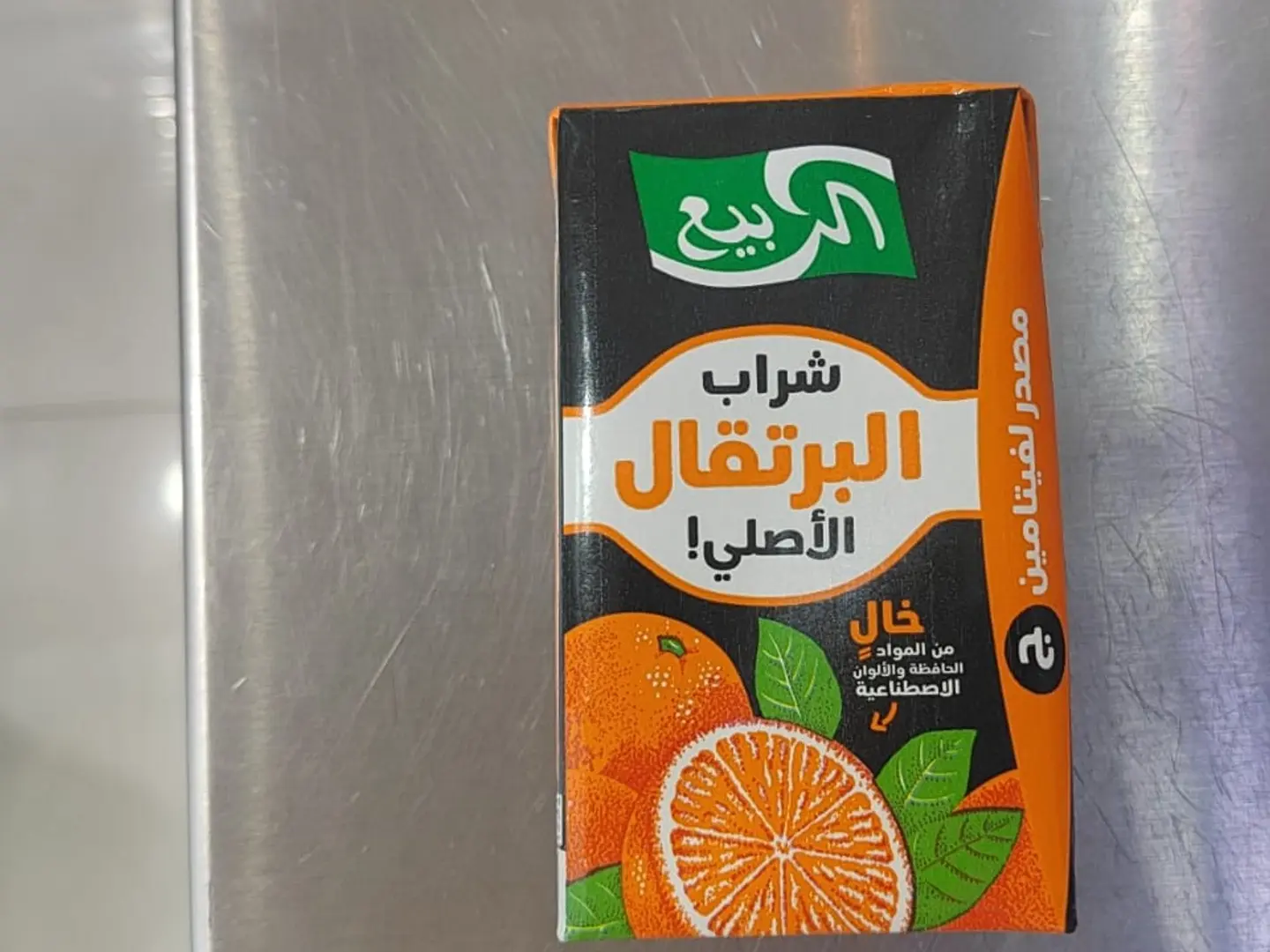 ﻋﺼير اﻟربيع