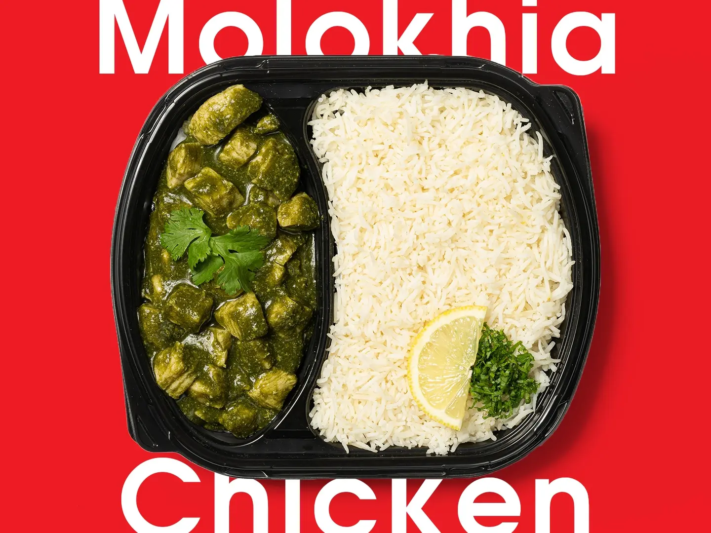 ملوخية بالدجاج