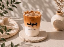ايس لاتيه