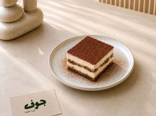 تراميسيو