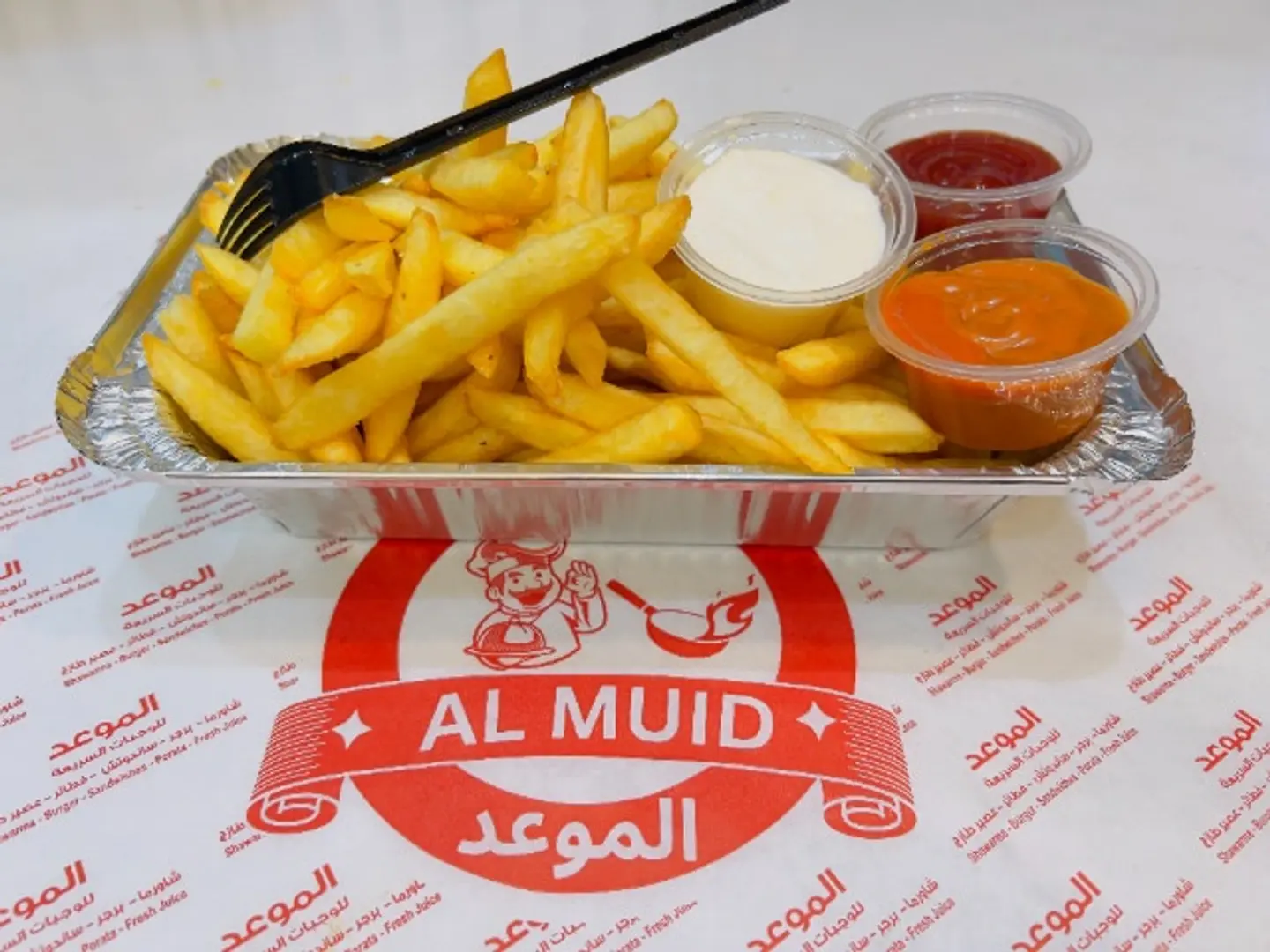 بطاطس مقلية