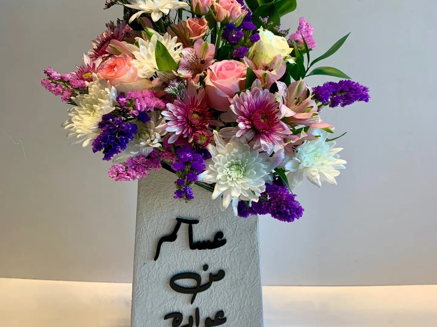 فازة العيد ٢٠