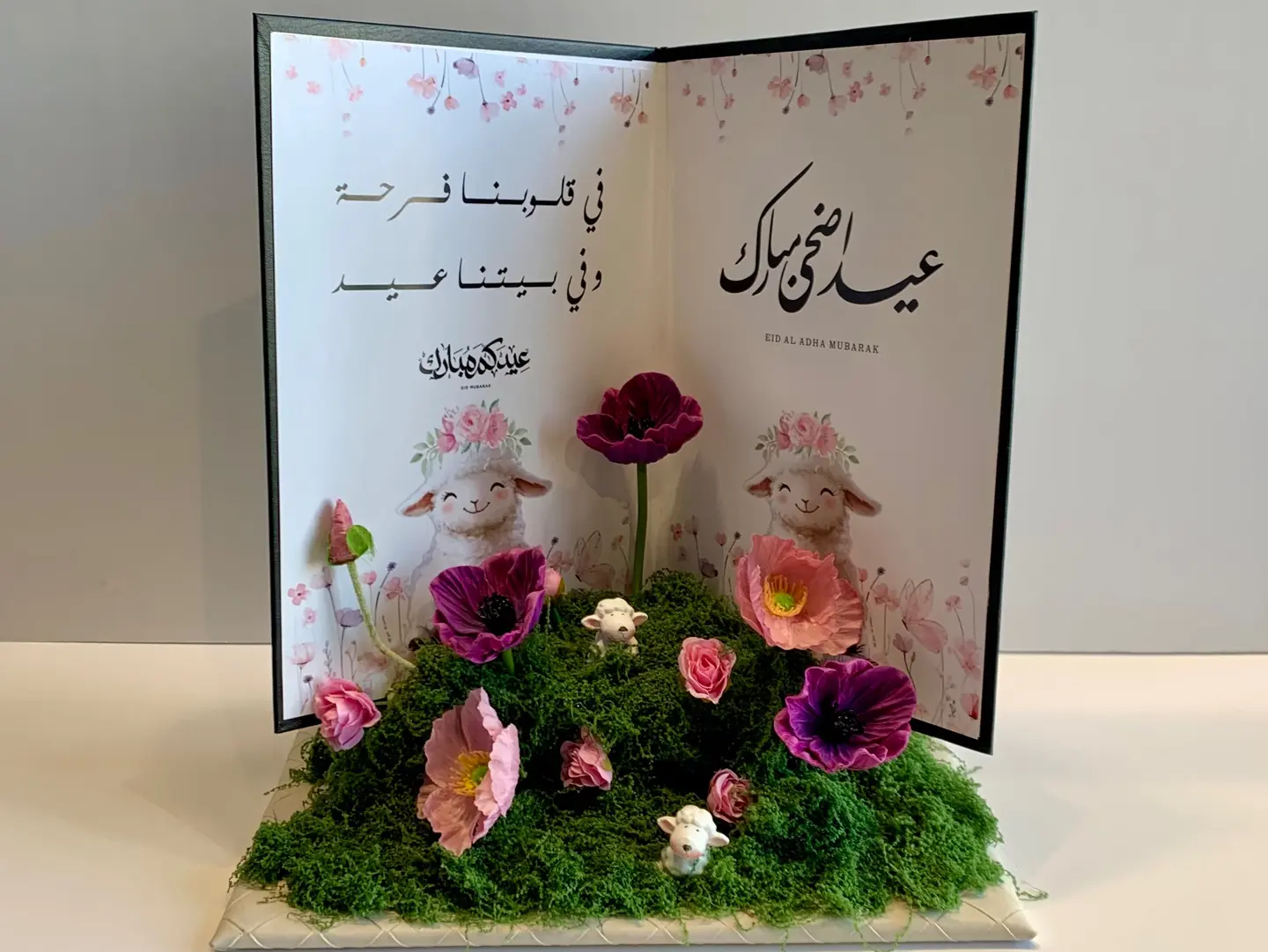 Al Eid Book