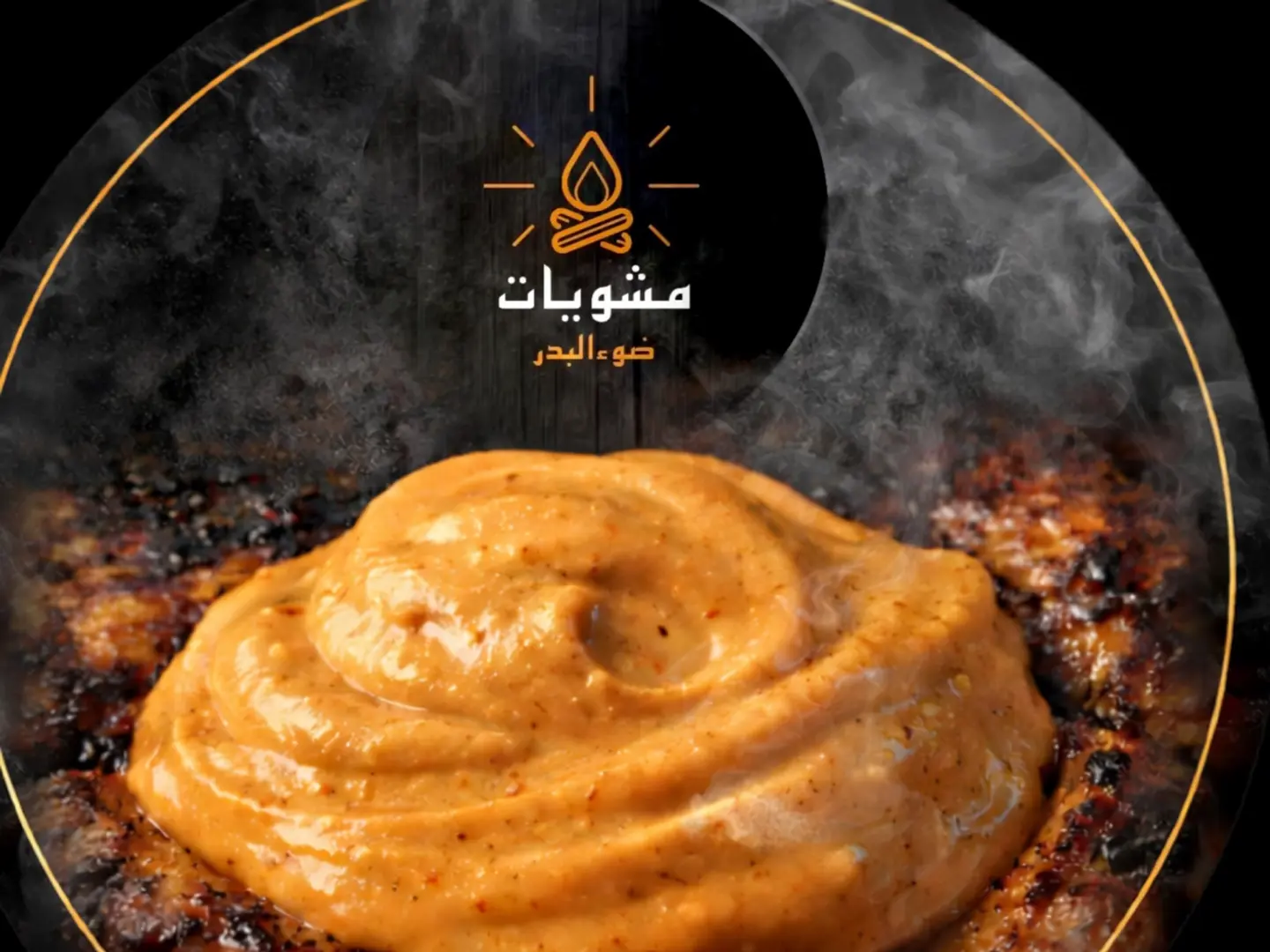صوص البدر الذهبي