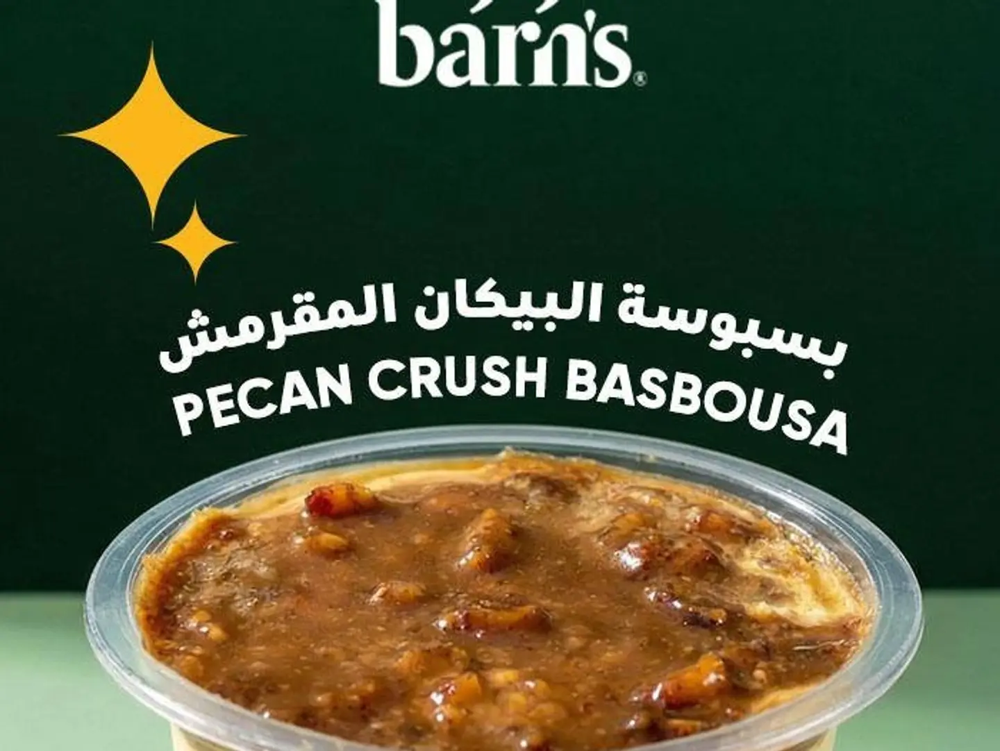 بسبوسه