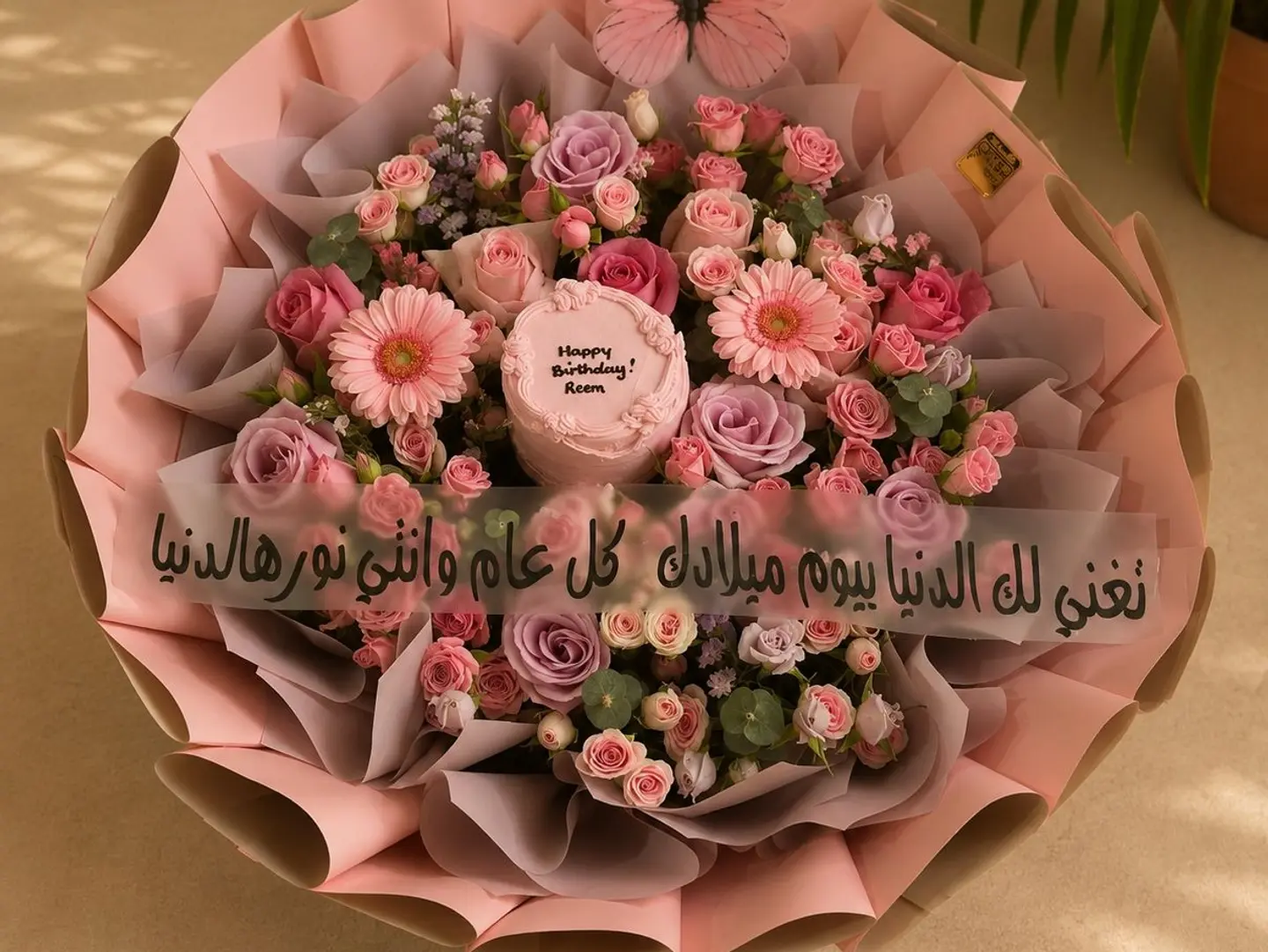 بوكية الميلاد العملاقه مع كيك