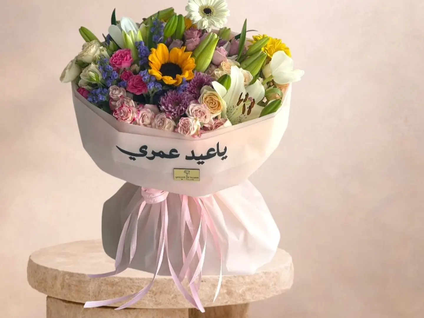 عيد عمري