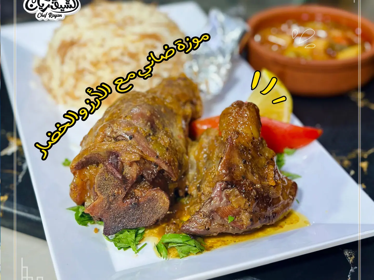 Lamb Shank With Rice And Vegetables