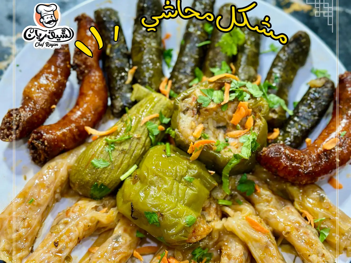 An Order Of Mixed Stuffed Vegetables