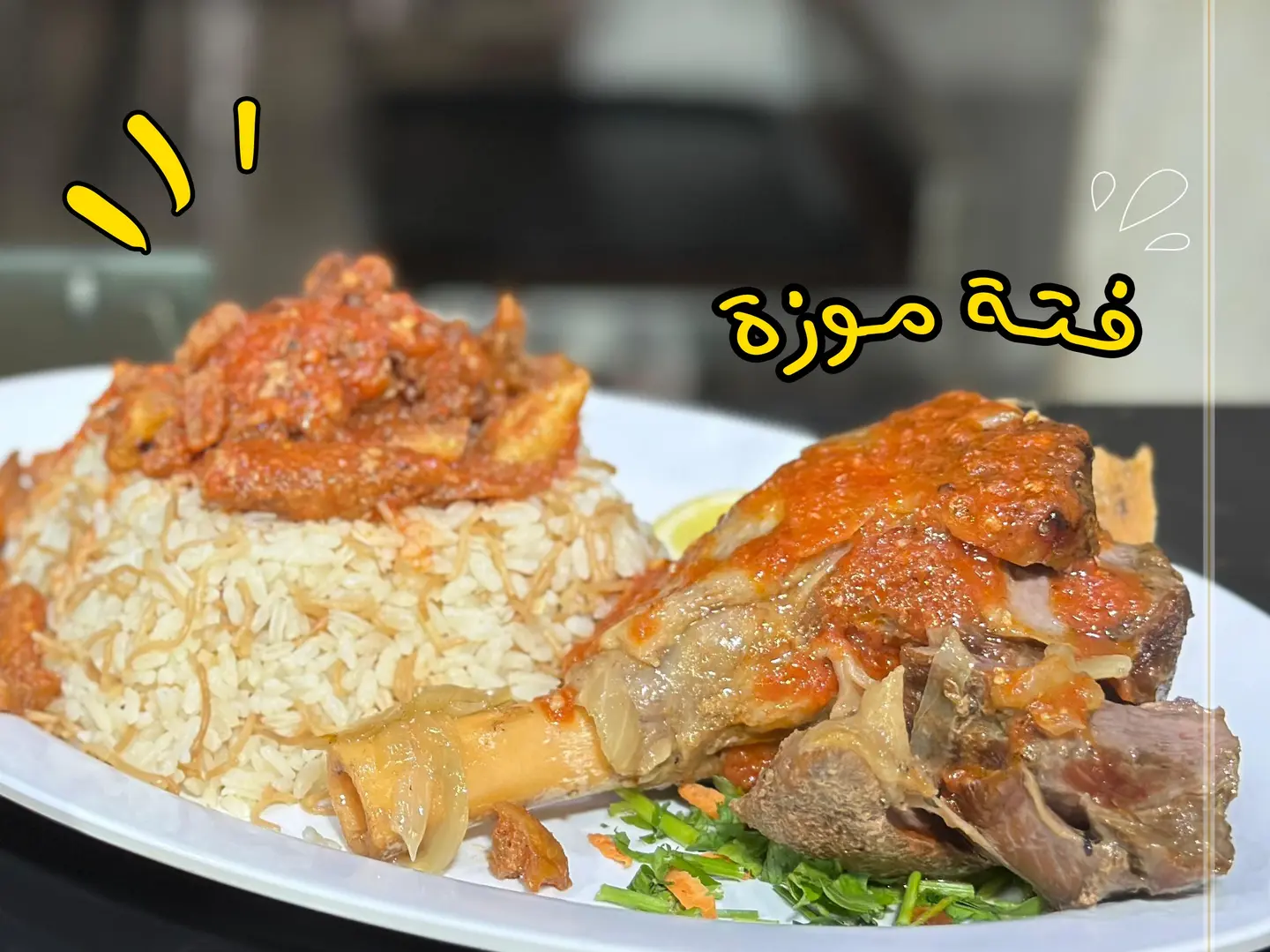 Lamb Shank Fatteh