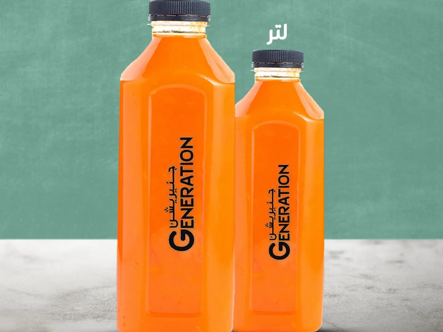 جزر لتر ونص