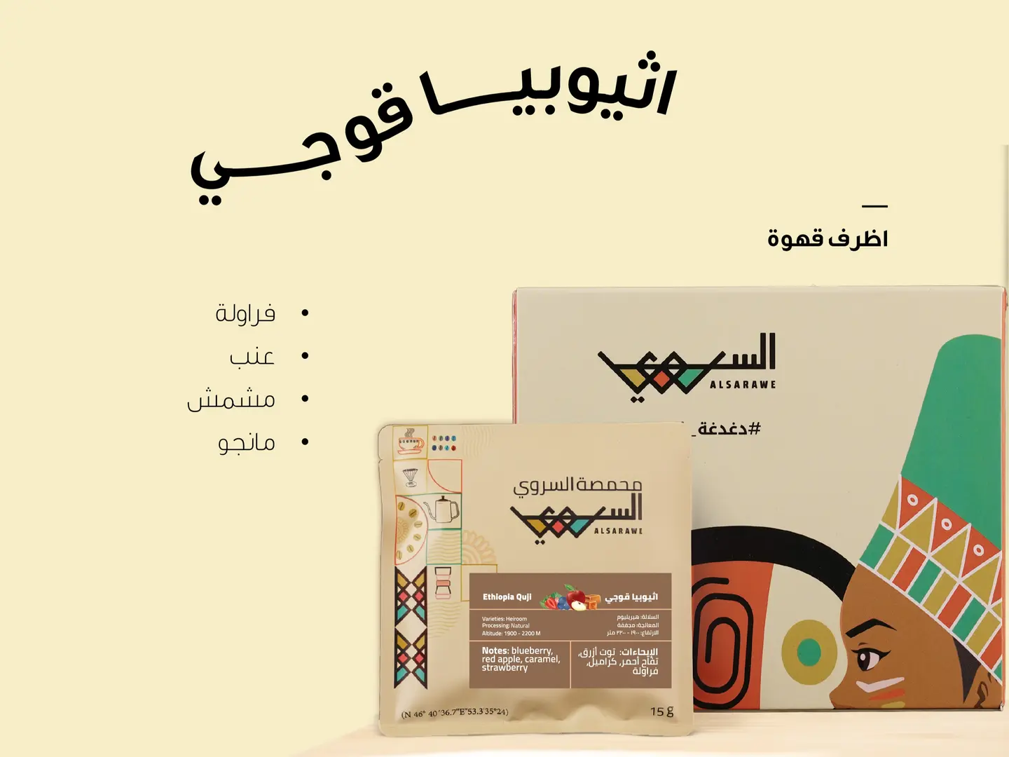 أظرف قهوة مختصة