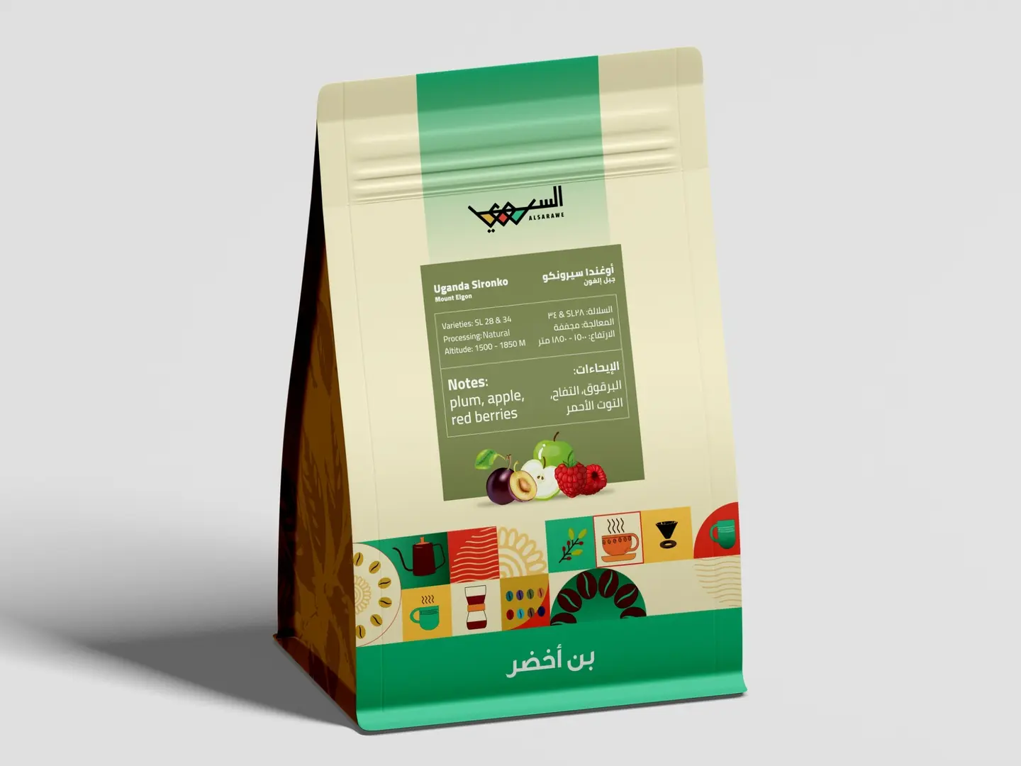 أوغندا سيرونكو - بن أخضر