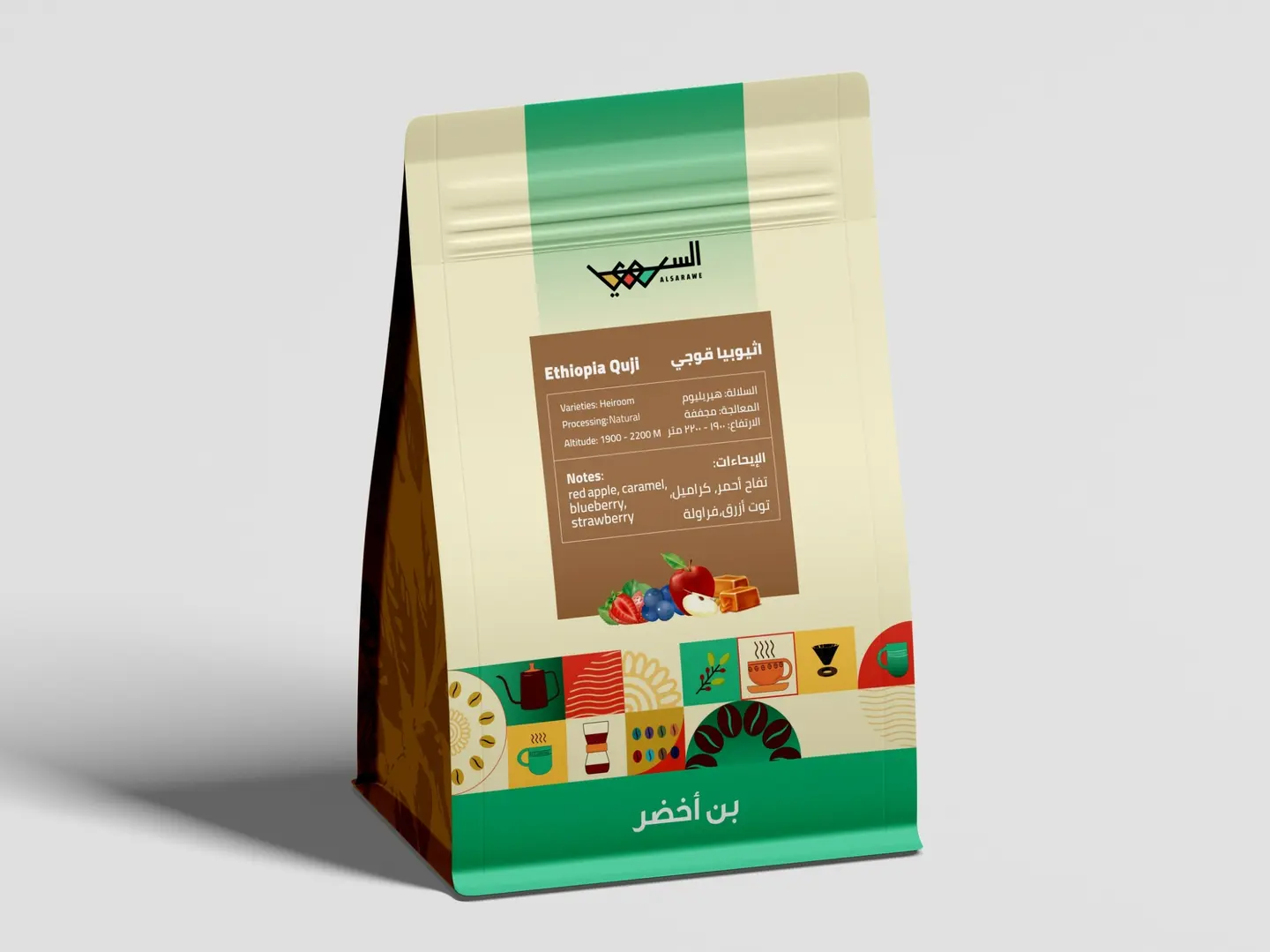 اثيوبيا قوجي - بن أخضر