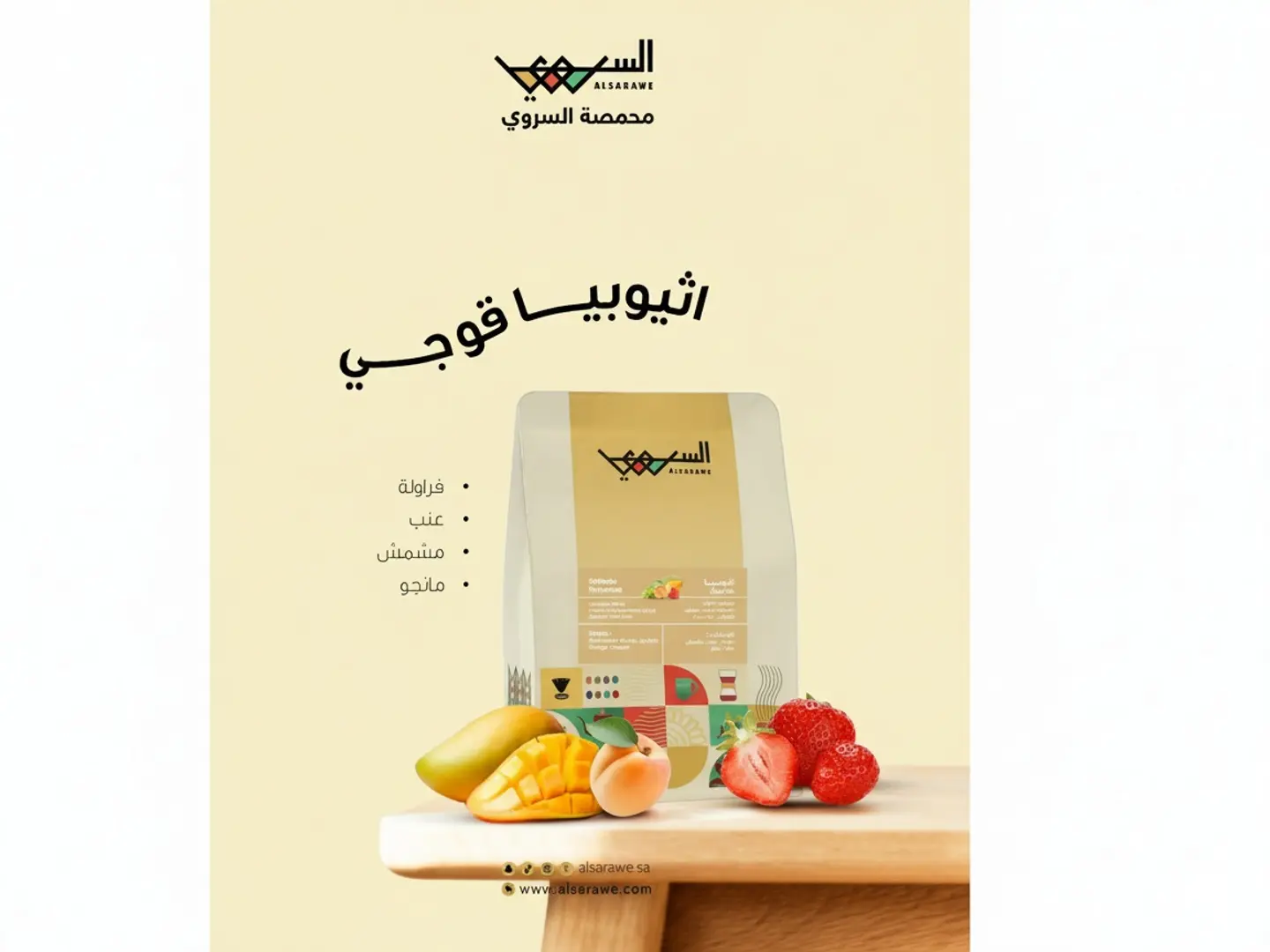 اثيوبي قوجي