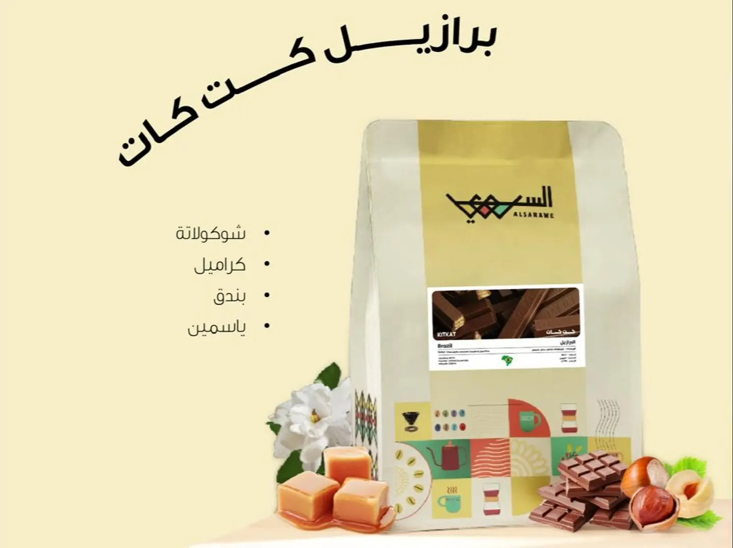 محصول برازيلي كت كات