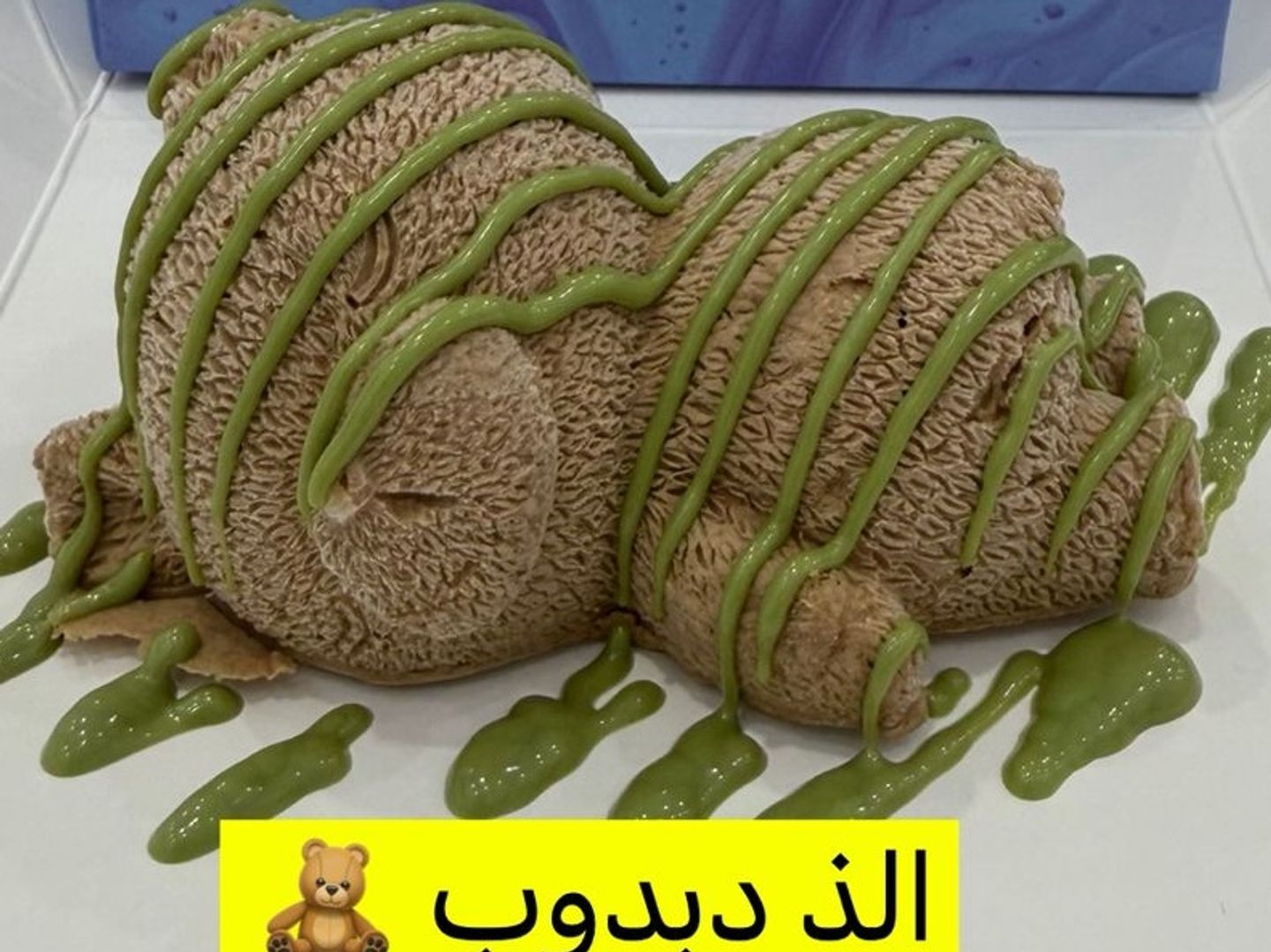 دبديبو