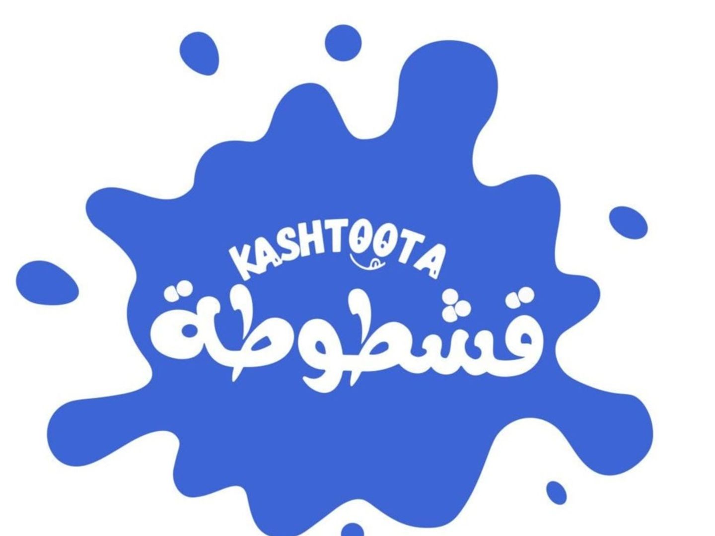 كنافة بستاشيو