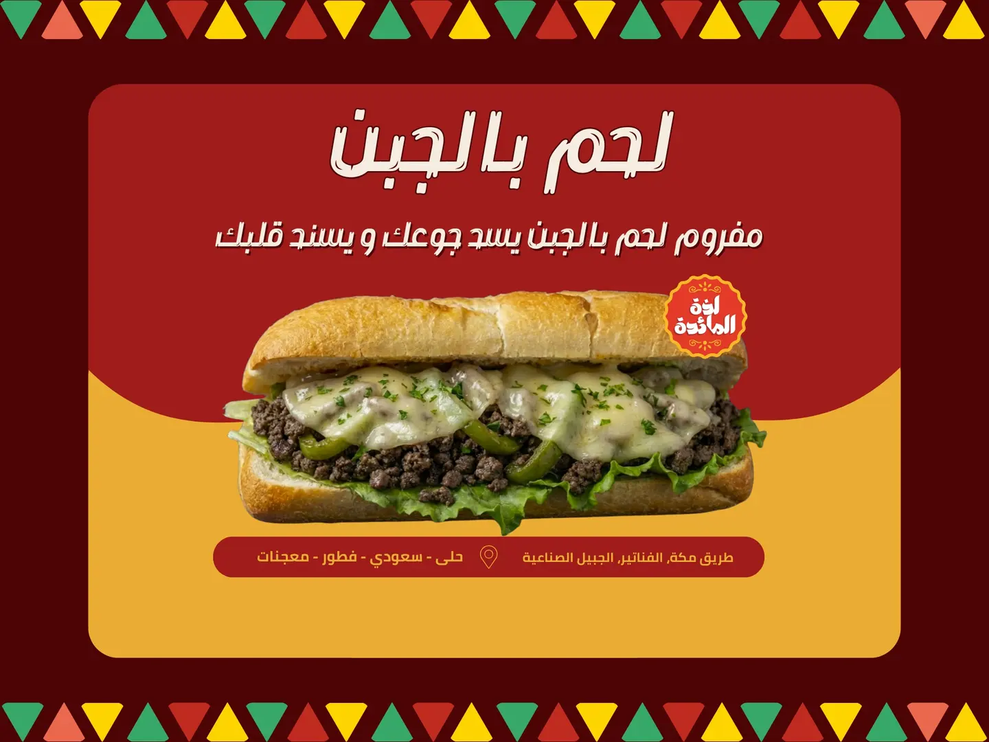 Meat With Cheese