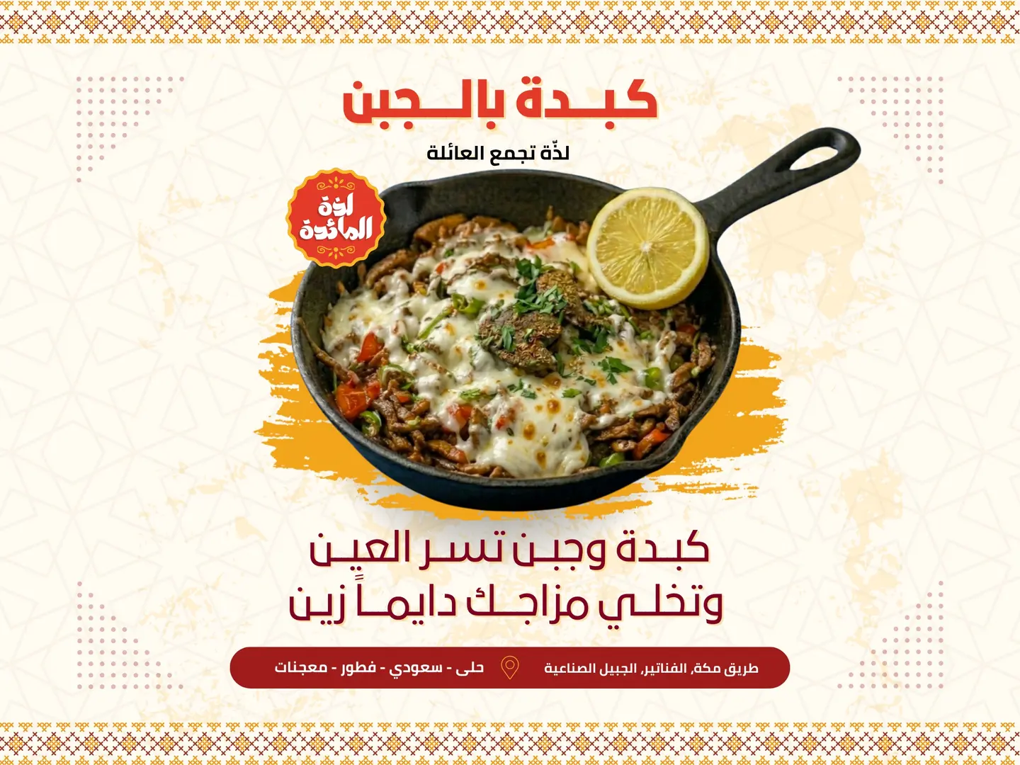 Liver With Cheese Plate