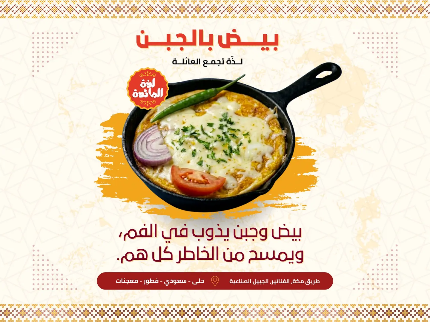 Egg And Cheese Plate