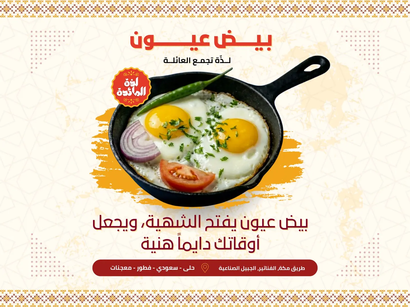 Sunny Side Up Egg Plate