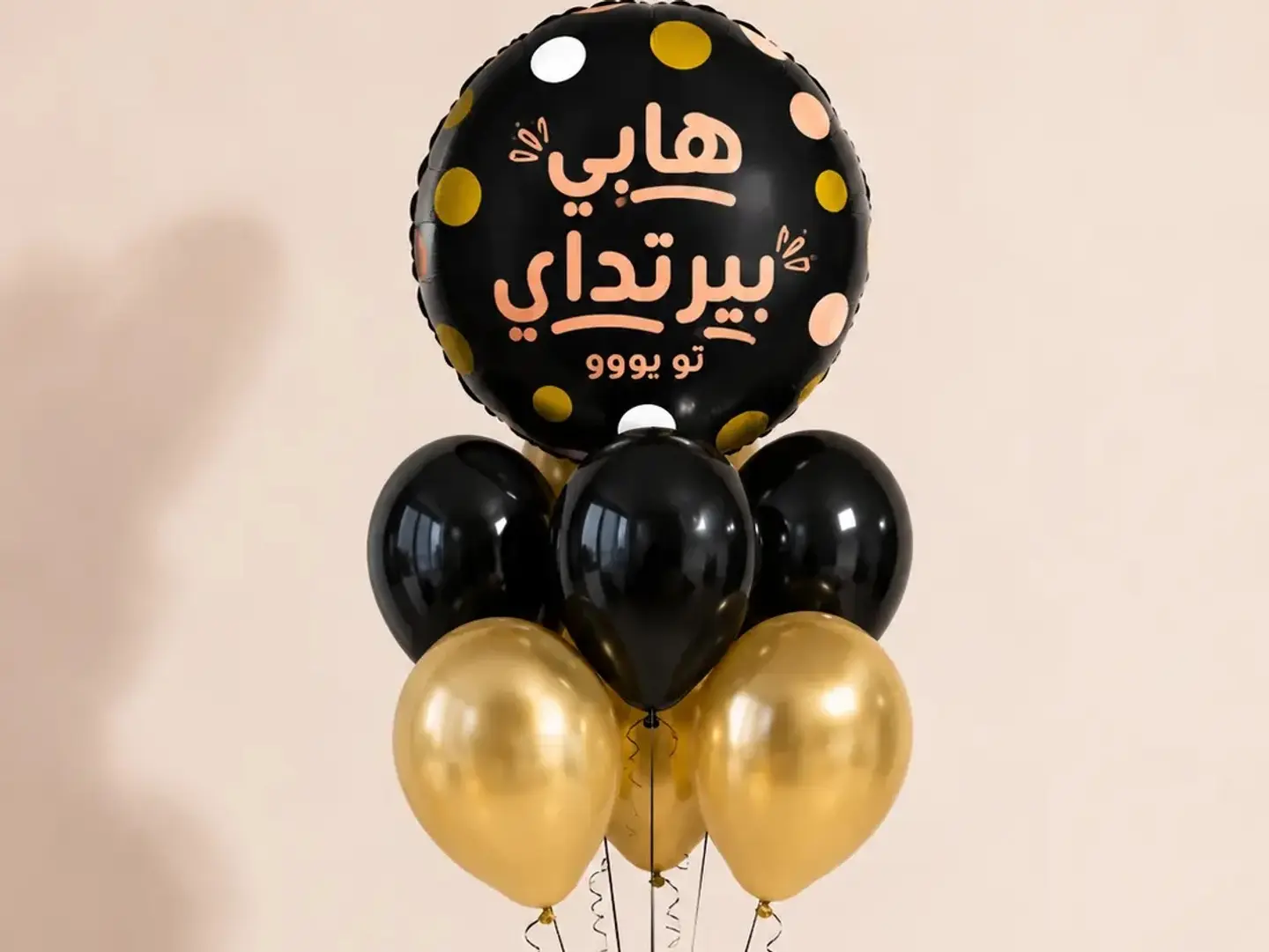 Luxury Greeting Balloon Set