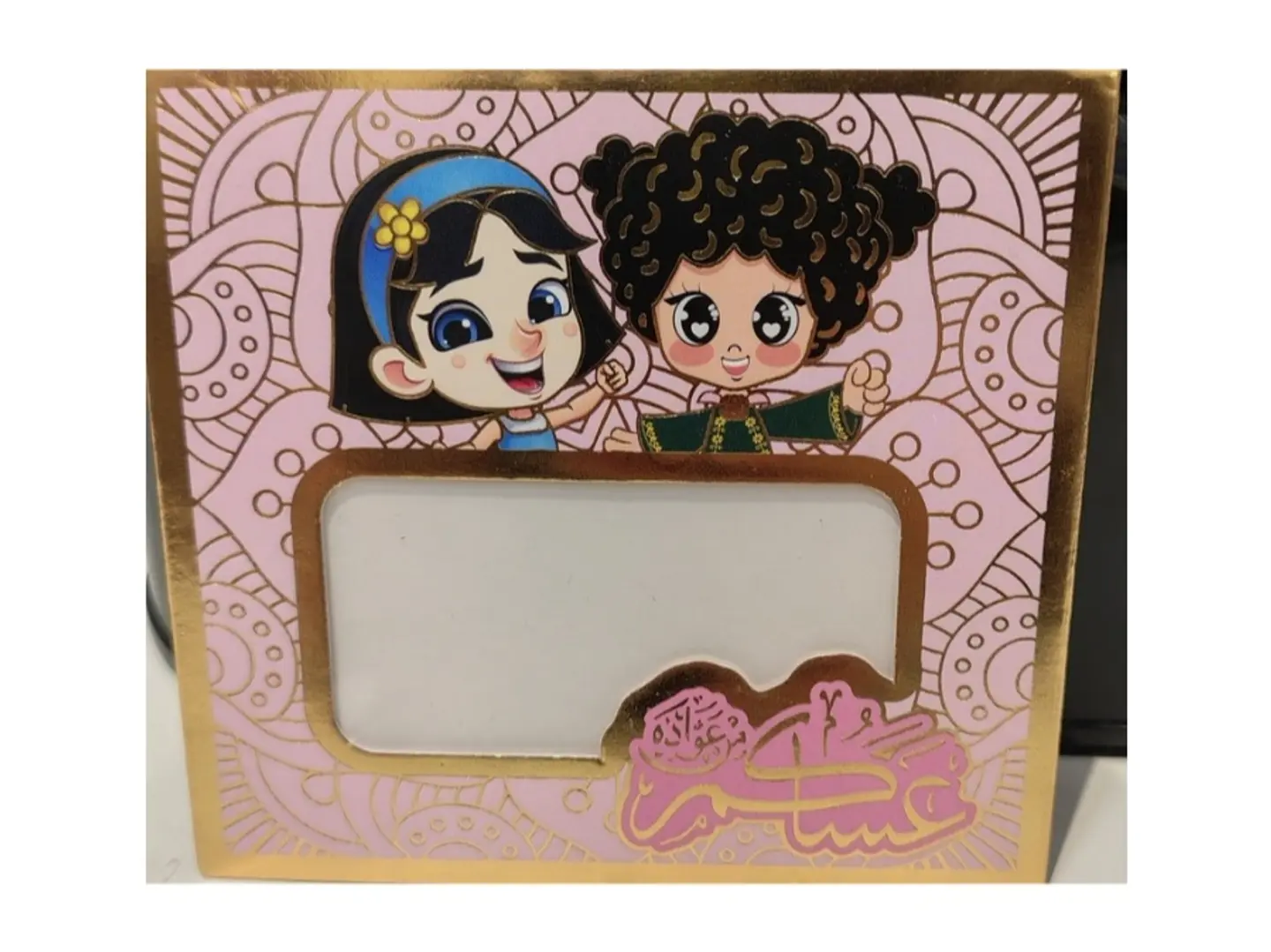 Eid Envelope For Girl
